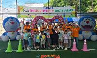 진주시, 상봉동 취약아동 ‘행복가득 캠핑데이’ 개최