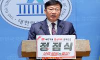 국민의힘 신임 원내대표 정점식 선출…당내 분열 봉합과 혁신 과제 직면