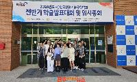 한국폴리텍대학 진주캠퍼스 AI소프트웨어과, 실무형 AI 프로젝트 교육성과 빛났다