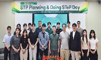 경상국립대학교 과학기술정책학과, ‘2026 STP Planning & Doing STeP Day’ 개최