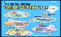 경남 식중독 예방 캠페인, 홍보보다 현장 점검이 먼저다…‘손보구가세’만으로는 부족하다
