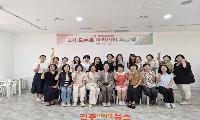 진주시립이성자미술관, ‘2기 도슨트 아카데미’ 수료식 개최