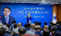 장충남 남해군수 퇴임식