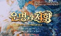 경남수목원 '운명과 저항' 전시, 청소년 예술의 가능성을 보여주다… 이제는 관람형 넘어 참여형으로 진화해야