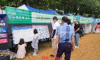 진주시, 정원박람회서 ‘공공기관 2차이전 홍보관’ 운영