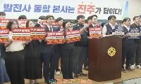 정부가 추진하는 발전공기업 통합 법인 본사, 왜 진주여야 하는가