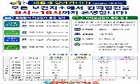공중보건의사 감소 위기, 사천시는 어떻게 대응하나