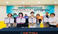 진주시-사회연대경제기업 ‘온(溫)마을 진주 식치 돌봄’ 민관협의체 구축