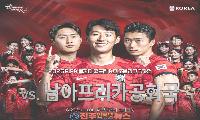 대구FC, 6월 25일 대구iM뱅크PARK서 2026 북중미 월드컵 대한민국 vs 남아공 시민 응원전 개최