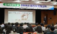 진주시, ‘2026년 공직자 안보교육’ 실시