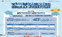 하동군, 탄소중립포인트제 에너지 분야 인센티브 지급