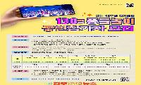 큰들 창립 42주년 정기공연 11월 개최…시민참여형 공연 ‘130명 풍물놀이’ 참가자 모집