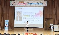 진주시복지재단, 2026년 복지아카데미 교육사업 성황리 개최