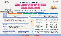 진주시, ‘2026 진주시민 독서감상문 공모전’ 개최