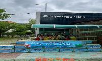 산청군자원봉사센터, 여름나기 물품 전달