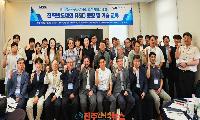 경상국립대학교, 미국공군연구소(AFRL) 초청 기술교류 세미나 개최