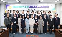 제10대 진주시의회 출범 준비하며 당선인 오리엔테이션 실시