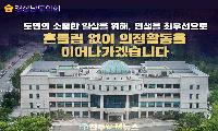 경남도의회 의장 경쟁 5파전…다수당 책임정치냐, 자리 나눠먹기냐