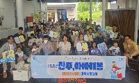 진주시, ‘진주, 아빠해봄’ 35인의 아빠단 발대
