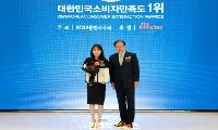 웅진프리드라이프, '대한민국 소비자만족도 1위' 9년 연속 수상…토탈 라이프케어 플랫폼 경쟁력 입증
