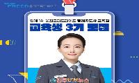 웅진프리드라이프 장례지도사교육원 3기 모집…취업 연계형 전문교육으로 제2의 인생 설계 지원
