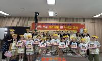 진주시, ‘지역농산물 요리체험·식생활 교육’ 호응