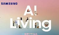 삼성, 2655조원 초대형 투자…반도체·AI·로봇으로 대한민국 미래산업 대전환 나선다