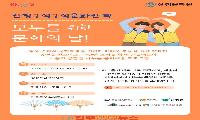 산청군, 구석구석 문화산책 문화의 날 운영