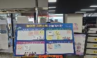 “우리 가족 웃음이 늘었어요”...남해군, 주민 목소리로 본 기본소득