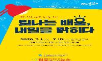 진주교육지원청, 방송통신중·고 학생 작품 전시회 개최