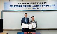 경상국립대, 삼성중공업과 외국인 근로자 안전  한국어 교재 개발 협약