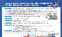 사천시, 2026년 초·중·고등학교 입학 축하금 신청하세요!