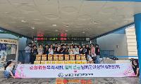 남해군여성단체협의회, 따뜻한 동행 나눔 사업 추진
