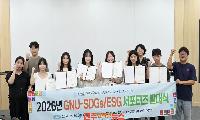 경상국립대 학생들, 캠퍼스 지속가능성 높인다…SDGs/ESG 서포터즈 출범