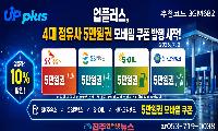 업플러스, 4개 정유사 5만 원권 주유권 발급 시작 및 마일리지 정책 대대적 개편!