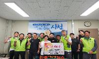 산청군 시천면 청년회, 이웃돕기 성금 기탁