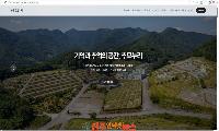 남해추모누리 안내 홈페이지, 7월 6일 정식 오픈