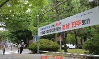 “발전공기업의 통합 본사는 진주로….”