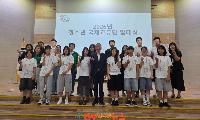 진주시, ‘청소년 국제교류단 발대식’ 개최