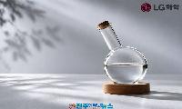 LG화학, 반도체 스트리퍼 시장 첫 진출…글로벌 앰코에 양산 공급 시작