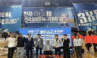 진주시, ‘진주하모배 전국 3X3 농구대회’ 개최
