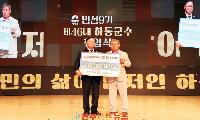 전국하동향우연합회 황갑선 회장 4년 연속 고향사랑기부