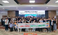 하동군장학재단, 글로벌 인재 양성을 위한 “미국 문화 체험” 시동
