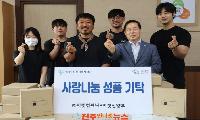 ㈜마켓컴퍼니·마켓진양호, 진주시복지재단에 더치커피 4300개 기탁