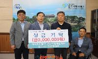 사회복지법인 경남직업재활재단·진주시직업재활센터, 진주시복지재단에 총 300만 원 기탁