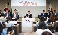 민선 9기 박완수 경남도지사, '경남 대도약'의 승부수…비전보다 중요한 것은 실행력이다