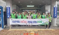 진주시 초창동 자연보호협의회, 환경정비활동 실시