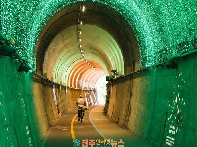 진주 진치령터널, 폐철도의 화려한 변신…빛과 역사, 자연이 공존하는 명품 산책로