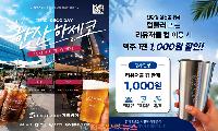'한잔하세코'로 시작한 경남 관광 실험…축제보다 지속 가능한 콘텐츠가 필요하다