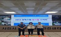 사천시 CCTV 통합안전센터, 경찰 공조로 음주운전자 신속 검거